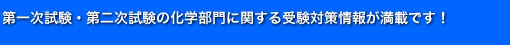 ꎟE񎟎̉wɊւ󌱑΍񂪖ڂłI