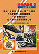 26NxZpm񎟎uwv𓚎W|20|K{ȖڑS𓚉